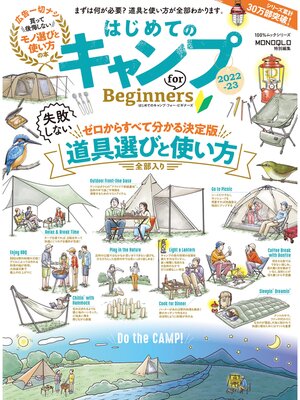 cover image of 100%ムックシリーズ　はじめてのキャンプ for Beginners 2022-23